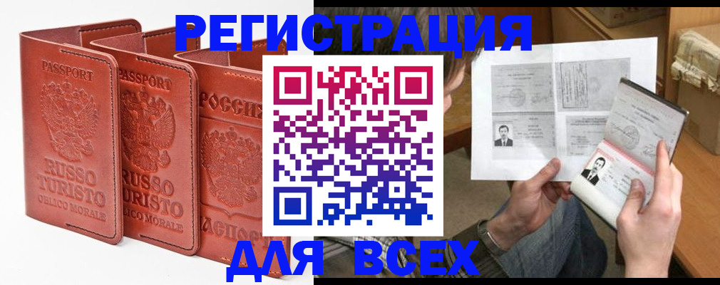 временная регистрация в Барыше