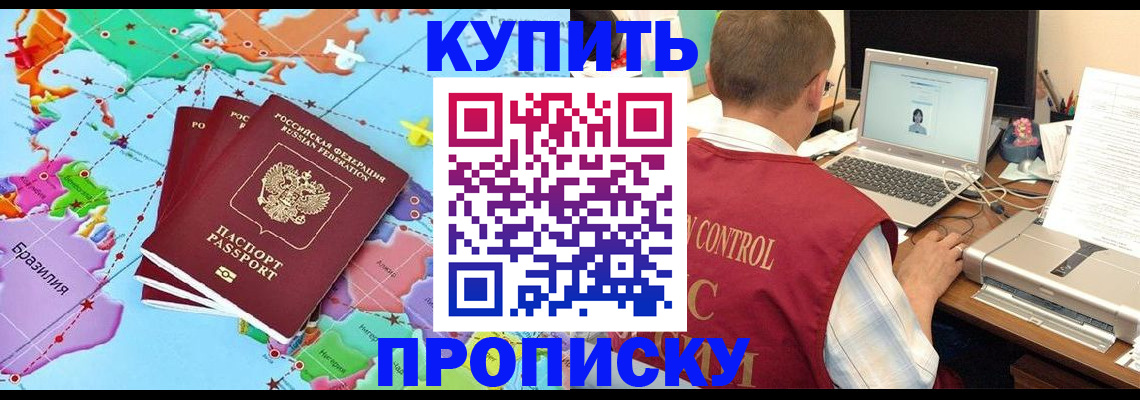 пропишу в квартире в Барыше